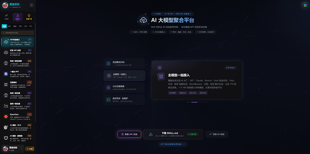 AI漫剧一站式创作